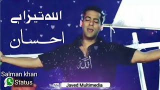 Allah Tera Hai Ehsan❤️Salman Khan New Natt Whatsap Status❤️Ramzan Ul Mubarak Status😊Farhan Ali Waris