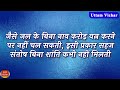 अपने सपनों का पीछा करना बंद न करें क्योंकि सपने सच होते हैं सुविचार अनमोल वचन