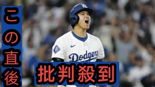 大谷翔平、大一番でダルビッシュと対決…ドジャースは山本先発、監督「最大の試合を彼にかける」