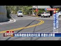 加長黑禮儀車山路逆向狂飆　民眾：趕投胎嗎－民視新聞