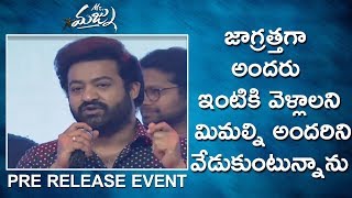 Jr Ntr Emotional Request To Audience @ Mr. Majnu Pre Release Event