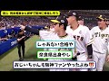 【未来予知】巨人 岡本和真さんガチで阪神移籍しそう！阪神選手と仲良すぎ！【2ch・5ch】野球反応まとめ【反応集】【なんj】