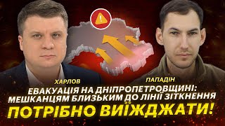 Евакуація на Дніпропетровщині: мешканцям близьким до лінії зіткнення потрібно виїжджати!