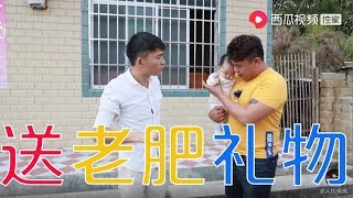 【農人DJ楓楓】大伯给老肥送爱吃的宝贝，这下老肥高兴坏了，跟枫枫当场就吃起来