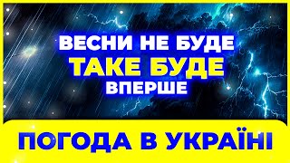 ОГО-ГО! Погода НА ВЕСНУ - 2025 по всій країні. Погода весною 2025 року. Погода на березень.