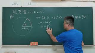 高中數學「弧度量」單位換算基本題2#radians #大學學測#大學指考數學#建鴻數學#math#maths#mathematics#viralvedio#subscribe #在家自學#like