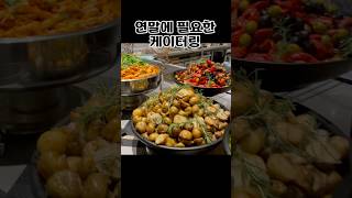 여기 맛있다니깐ㄹ; 연말에 무조건 여기여:#출장뷔페