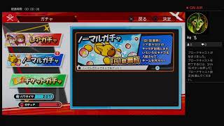 サブアカウントでパワプロ2018  2019 いろいろプレイサクスペ名将甲子園　ガチャ廻してみる　20190510