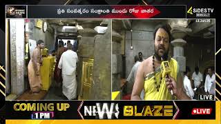 ఐనవోలు మల్లన్న జాతరకు సర్వం సిద్ధం |Inavolu Mallanna Brahmotsavalu |Mallanna jathra @4SidesTvTelugu