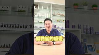 越高濃度的維生素C擦起來就會油油、厚厚的? | Dr.Hsieh達特醫