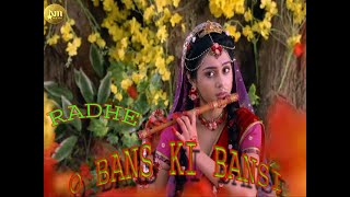 Official video ओ बांस की बंसी O BANS KI BANSI ! #radhe #krishna #bankebihari #radhekrishna