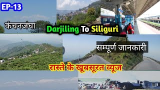 Darjiling to Siliguri ! Darjiling To Siliguri By Shareing !दार्जिलिंग से सिलीगुड़ी का किराया!Siliguri