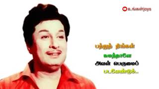 பத்து திங்கள் சுமந்தாளே - Naan yen piranthen whatsapp status - MGR thathuva paadal.mp4