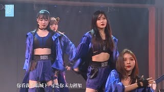 《最終回合》｜張語格 徐晨辰 邵雪聰 段藝璇 ｜SNH48 191123 TeamSII 《重生計畫》