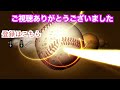 【第６景】大阪市立中学校合同バンド　カンテレ開局６５周年記念　３０００人の吹奏楽　ファイナル