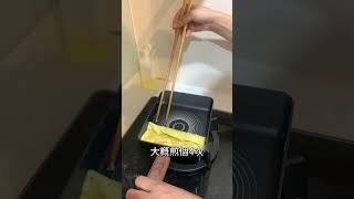 如何簡易製作玉子燒😋很簡單哦#簡易廚房 #料理