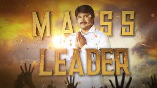 Mass Leader Kannada Album Song|Raju Gowda MLA|Arjun Janya