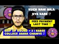 Mop Up Round - 2 Result कैसा रहा ⁉️ | college kabse jana hai ? Fees payment last day ⁉️#cuet2024