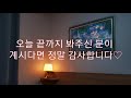 1000피스 퍼즐 유액 바르는 방법 유액바르기 팁