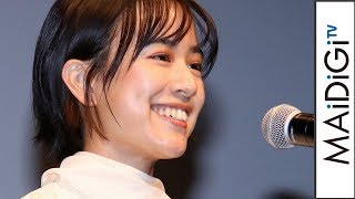 石橋静河、両親の石橋凌と原田美枝子に感謝　「気難しくて手のかかる子供だった」　「第28回日本映画批評家大賞」授賞式