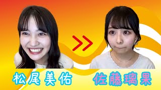 【のぎおび 宿題】松尾美佑から佐藤璃果へ(210303-210304)