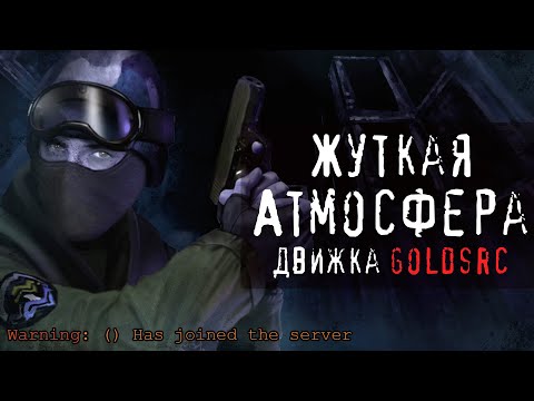 Что не так с движком GoldSrc?