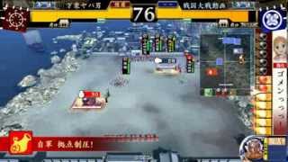 (征６国）下衆ヤバ男VS戦国大戦動画 １８１