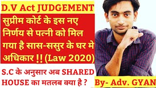 DV ACT /  / DV ACT 2005 IN HINDI / SUPREME COURT JUDGEMENT / SHARED HOUSE / D.V Act