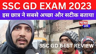 SSC GD REVIEW|BEST SSC GD EXAM REVIEW TILL DATE|SSC GD QUESTION ANALYSIS|SSC GD EXAM REVIEW 2023