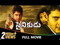 Sainikudu - Telugu Movie - Mahesh Babu, Trisha, Prakash Raj