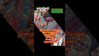 பழந்தமிழ் நாடு கவிதை/கவிஞர் முத்தமிழருவி மாரிமுத்து/old tamilnadu poem/தமிழ்நாடு/சங்கத்தமிழ் பெருமை/