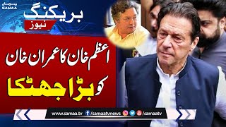 Azam Khan's Shock to Imran Khan | Cypher Case | Breaking News