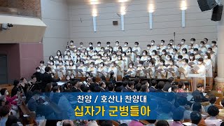 충정교회 77주년 기념 임직감사예배 \