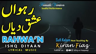 Latest Sufi Kalam 2021 by Kiran Fiaz: Allah HU | A Soulful Performance [SUFI SONG]