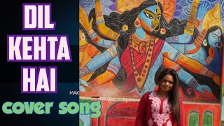 Dil Kehta Hai Chal Unse Mil |cover song| Feat. Hricha Narayana | #flowerstudio #mitalisardar  #love