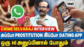 சென்னையில் பெருகி வரும் Online விபசாரம்; பின்னணியில் யார் -  Crime Selvaraj About Prostitution