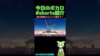 ホシクズ戦争と世界征服 feat.鏡音レン【2023/06/20】【#今日のボカロshorts紹介】#shorts #ショート #ボカロ #ボカロ紹介