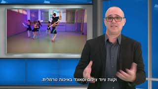 קורס תנועה לקטנטנים וקטנטנות של סטודיו צעדים