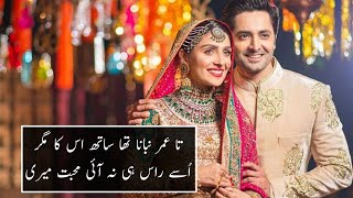 Relationship Quotes Urdu Quotes | Urdu Love Poetry | Best Urdu Two Lines #Short #ShortsVideo