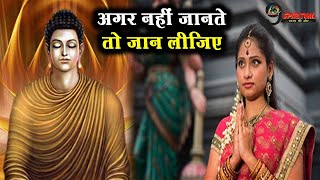 जानिए कौन थे महात्मा बुद्ध और 2021 में जानिए बुद्ध जयंती कब है ? || Buddha Jayanti 2021