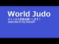 全日本学生柔道体重別選手権 2019 66kg 準決勝 堤 vs 鈴木 judo