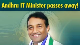 Andhra IT Minister Mekapati Gowtham Reddy dies of cardiac arrest!