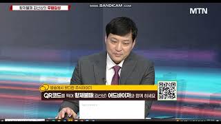 여의도주식왕1부~ 황제불패 김선상 무혈입성~ 2022년 상반기 테마주 대세테마분석