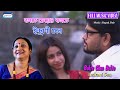 Bolte Cheo Bolte | Full Video Song | Indrani Sen | Latest Bengali Song 2021