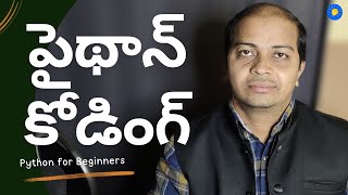 Python Tutorial in telugu - పైథాన్ కోడింగ్ తెలుగు లో - Python for Beginners