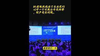39.俞敏洪说出了企业家们心中一个不敢公开谈的事，财产安全问题。