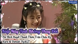 [Karaoke lời Việt]  Kiếp Này Tình Không Thay Đổi - 今生情不變