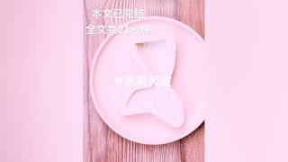 #一口气看完系列 #一口气更到结局 #爽文 #爽文女主 #小说推荐