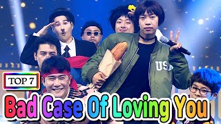 【클린버전】 TOP 7 - Bad Case Of Loving You 💙사랑의 콜센타 12화💙 (임영웅, 영탁, 이찬원, 김호중, 정동원, 장민호, 김희재)