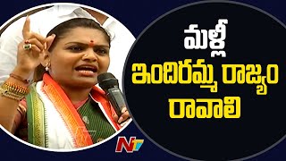 Kathi Karthika Press Meet After Joining Congress | NTV